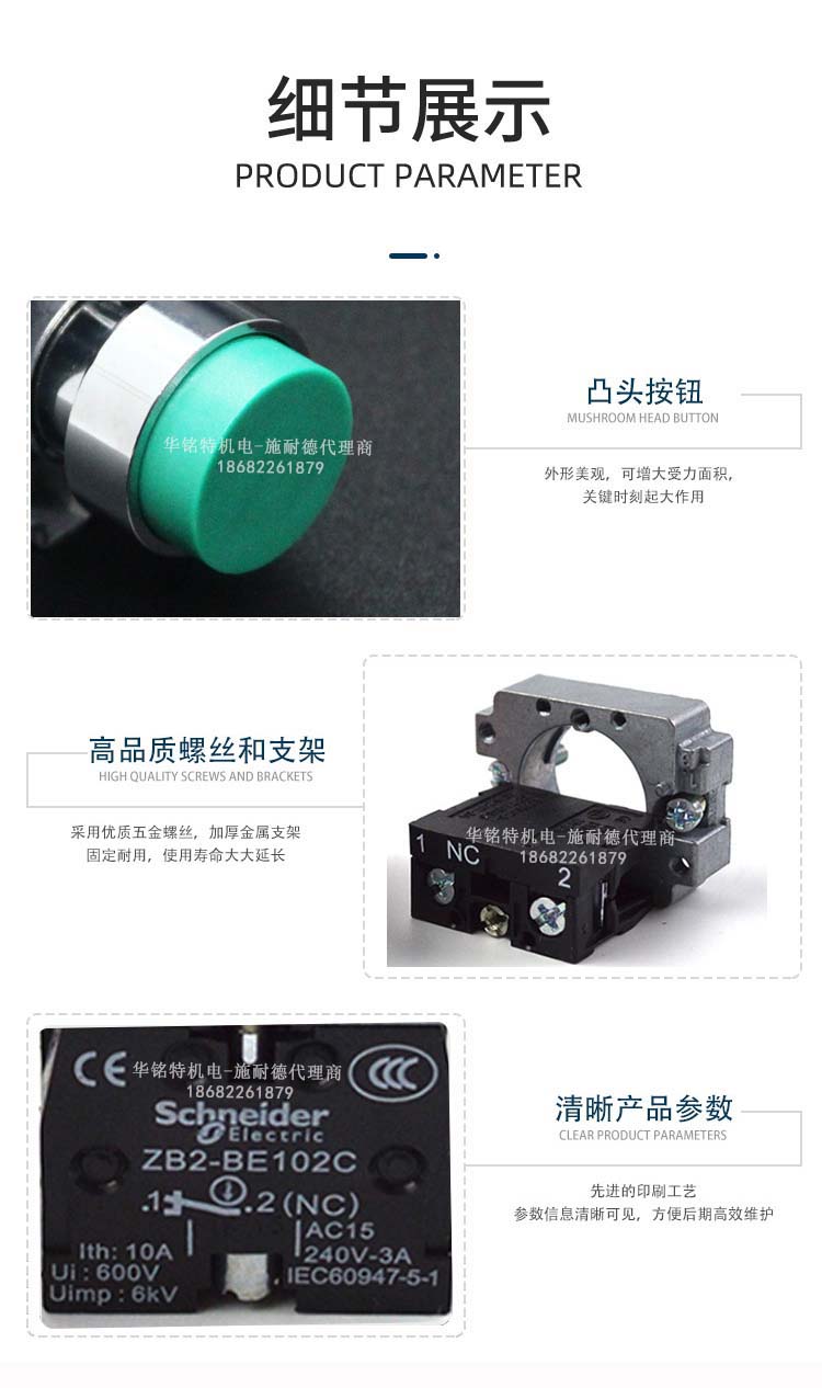 施耐德開關(guān)按鈕凸頭XB2BL系列國(guó)產(chǎn)金屬按鈕指示燈XB2BL21C代理商產(chǎn)品細(xì)節(jié)展示