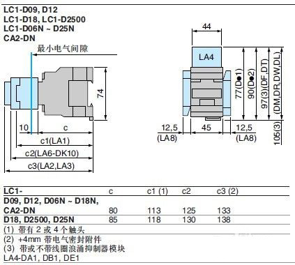 施耐德交流接觸器LC1-D09M7C基本結構: